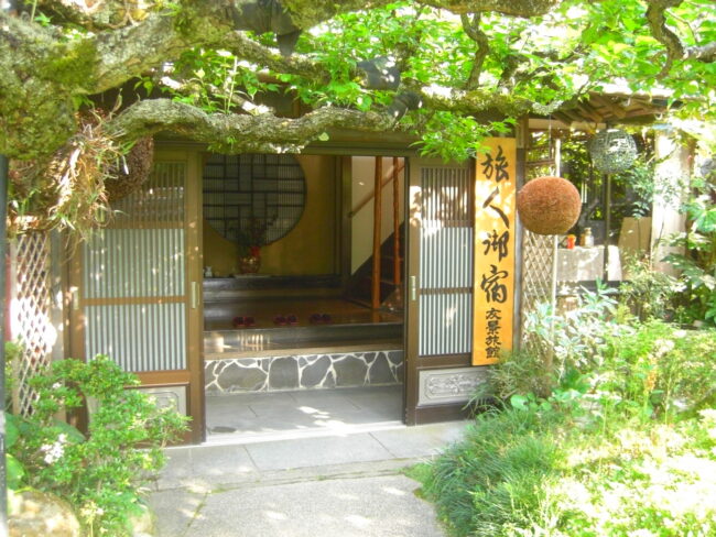 友景旅館
