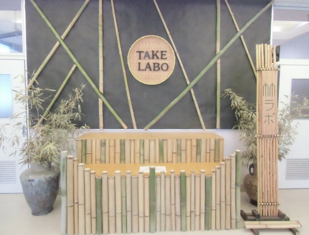 竹LABO