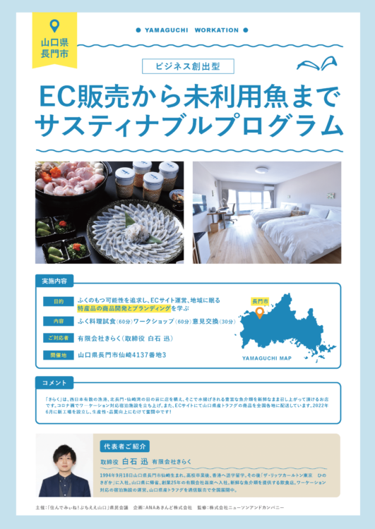 有限会社きらく