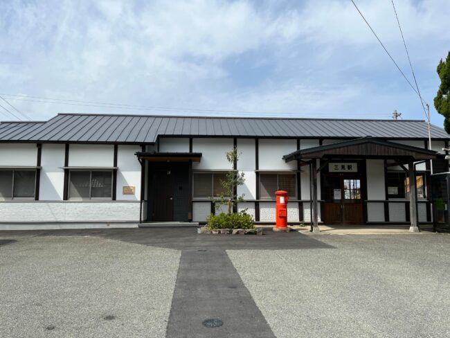 三見駅舎（＃さんちゃんち）