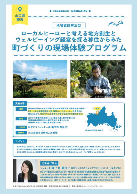 はぎビズ